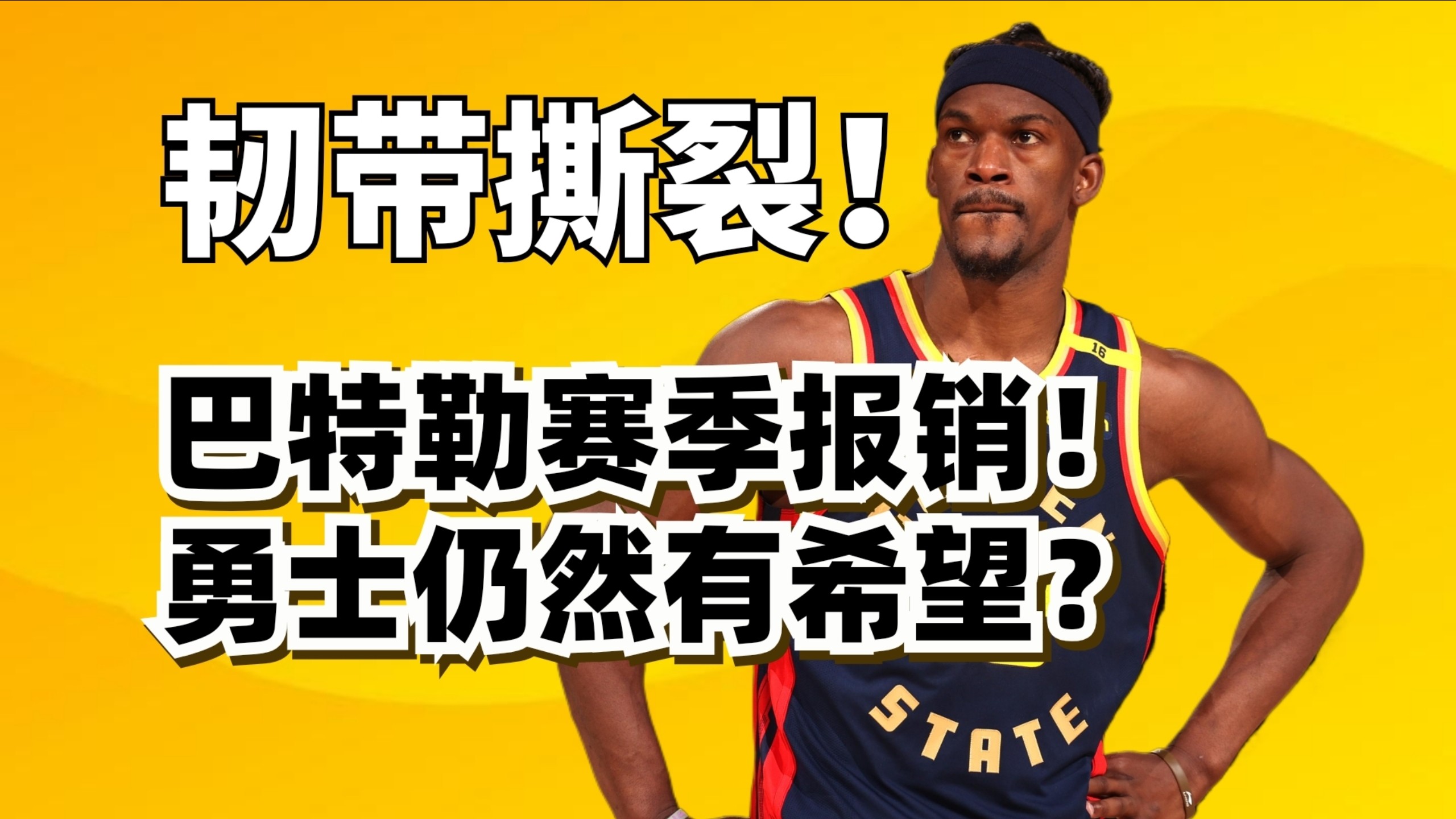 爱游戏-巴特勒新星惊险取胜表现惊艳，MAD未来可期！的简单介绍