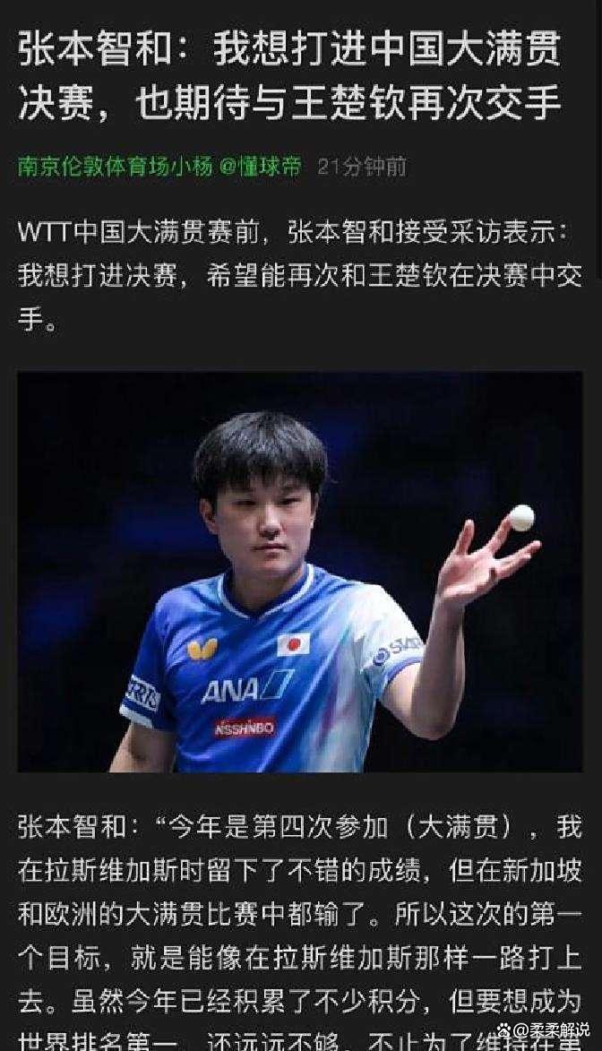 爱游戏体育-关于Ning爆冷击败中国队,精彩发挥引爆全场!的信息