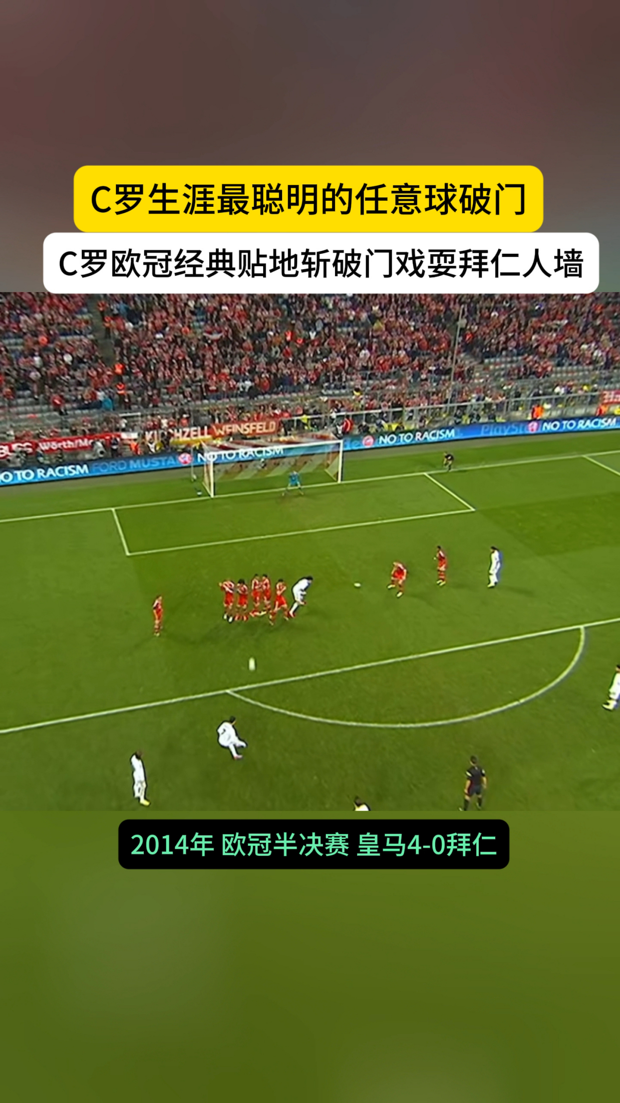 爱游戏体育- c罗关键节点回归赛场,拜仁带队取胜了吗